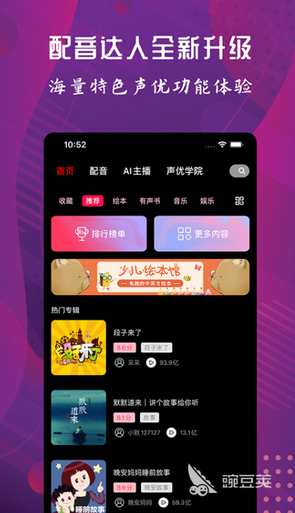 配音免費(fèi)軟件有哪些_免費(fèi)配音軟件app_配音軟件免費(fèi)版