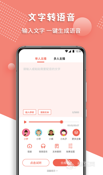 免費(fèi)配音軟件app_配音免費(fèi)軟件有哪些_配音軟件免費(fèi)版
