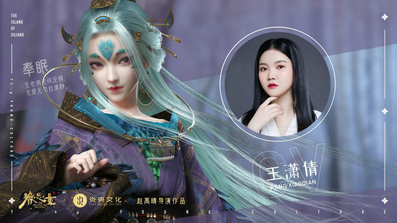 《眷思量》聲優陣容公開！邂逅思量，眷眷不