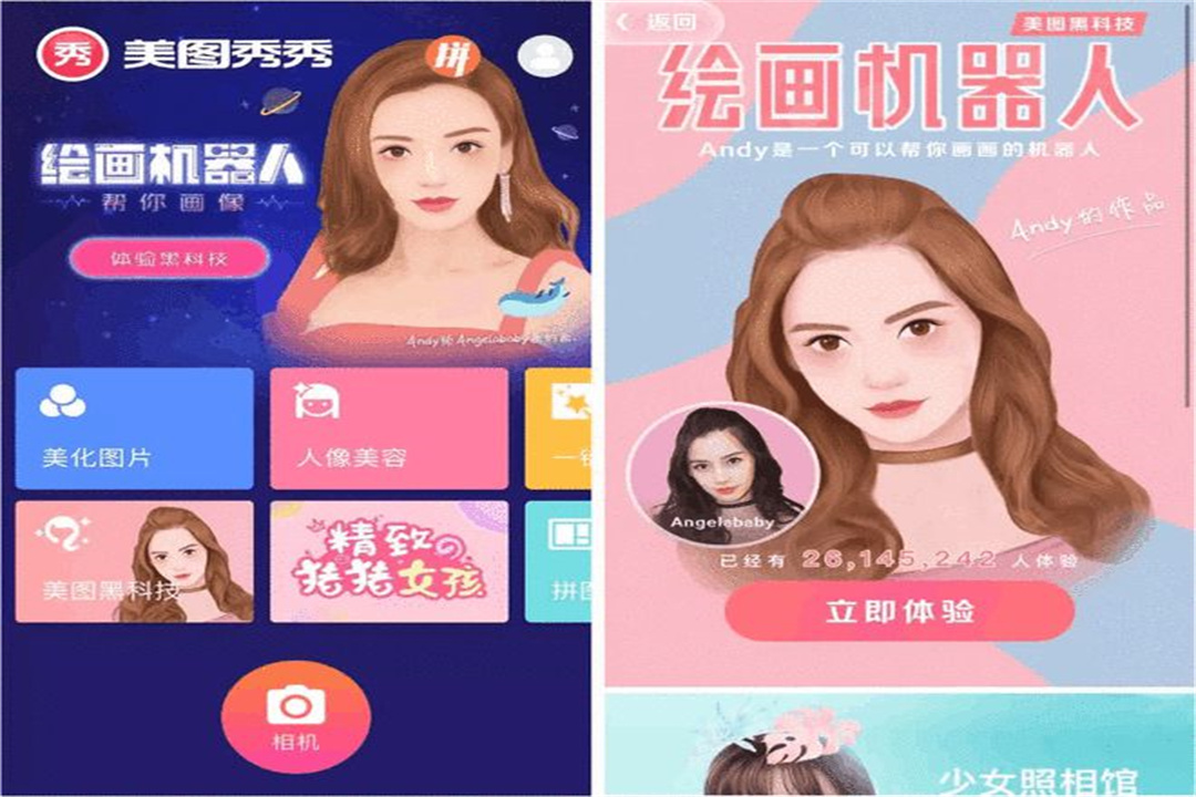 照片生成軟件下載_ai生成圖片軟件叫什么_圖片生成器app