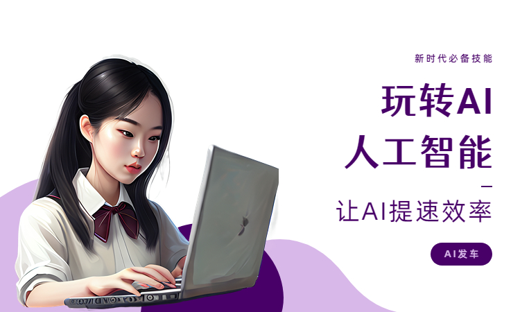 怎么用AI寫文章？這三個方法你一定要學會