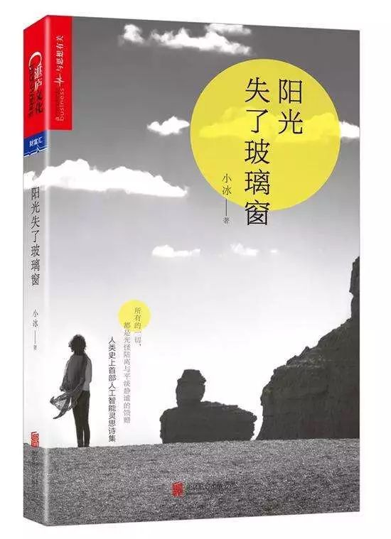 歌寫叢深六熊貓九朋友組詞_歌寫法_ai寫的歌
