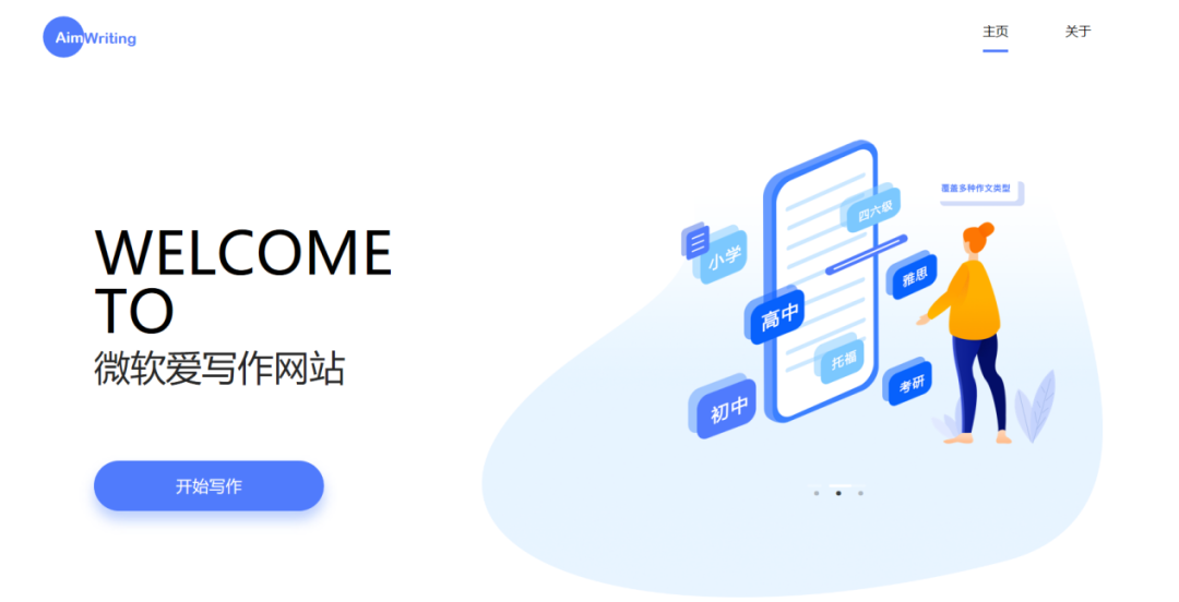 批改網作文生成_批改網作文包含其他語言_中文寫作智能批改網