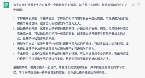 解釋孩子怎么來的看什么書_向孩子解釋chatgpt_解釋孩子一會變的心情