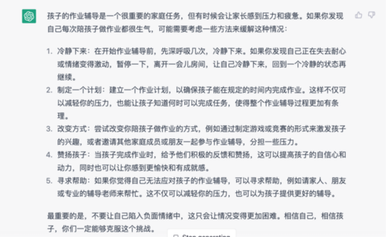 解釋孩子怎么來的看什么書_解釋孩子一會變的心情_向孩子解釋chatgpt