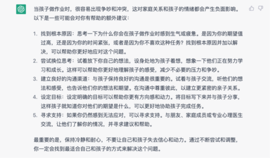 解釋孩子一會變的心情_向孩子解釋chatgpt_解釋孩子怎么來的看什么書