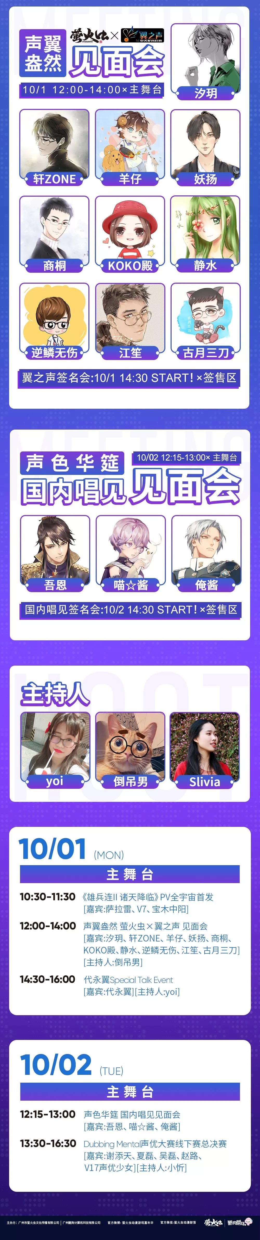 cv妖揚配音作品_妖揚配音作品有哪些_妖楊配音作品