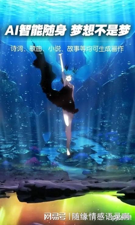 超火的繪畫軟件_最近很火的ai繪畫軟件_主流繪畫軟件