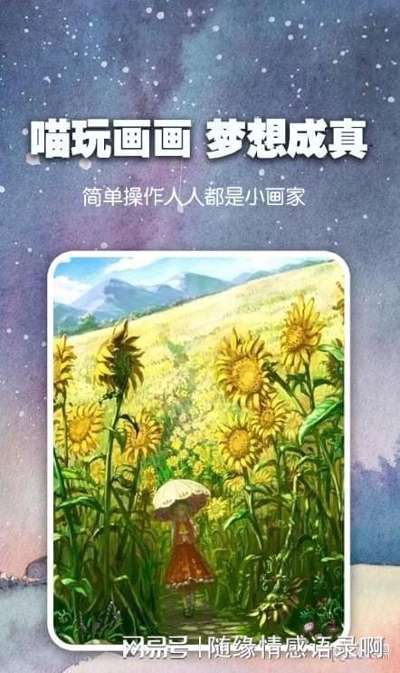超火的繪畫軟件_最近很火的ai繪畫軟件_主流繪畫軟件