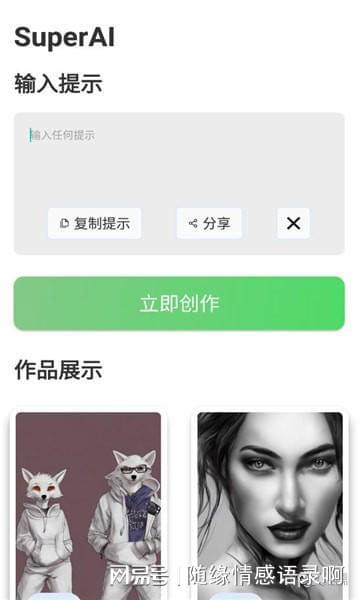主流繪畫軟件_最近很火的ai繪畫軟件_超火的繪畫軟件