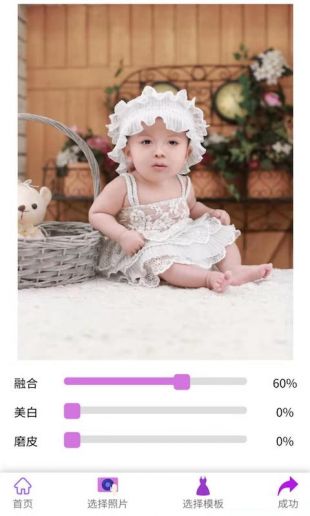 AI換臉蘋果版