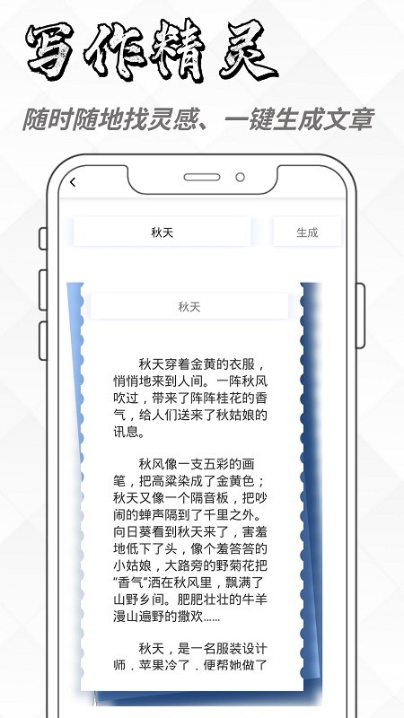 論文智能寫作_ai智能寫論文_論文寫作智能怎么寫