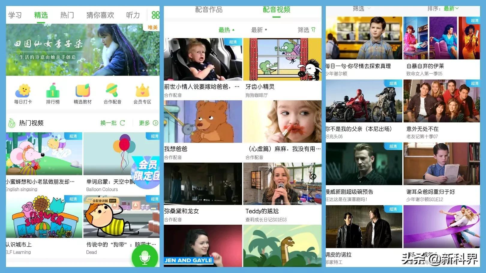 英文配音的軟件_配音英文軟件有哪些_配音英文軟件哪個好
