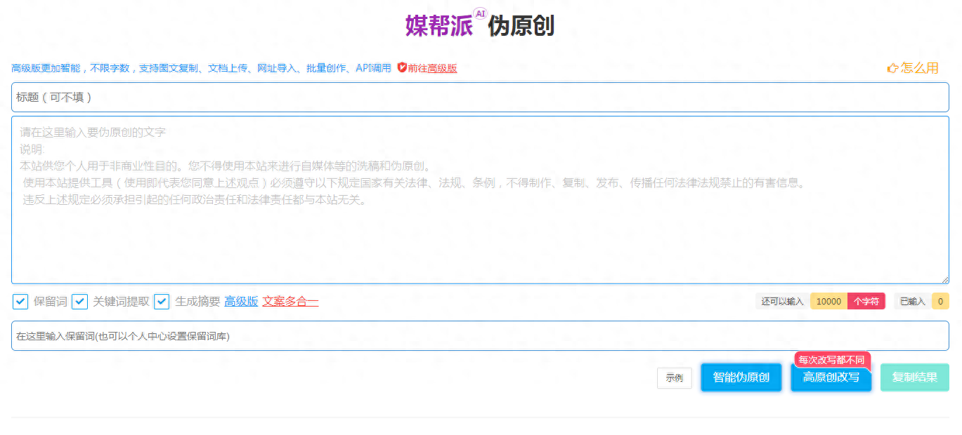 ai寫作軟件免費在線工具有哪些？