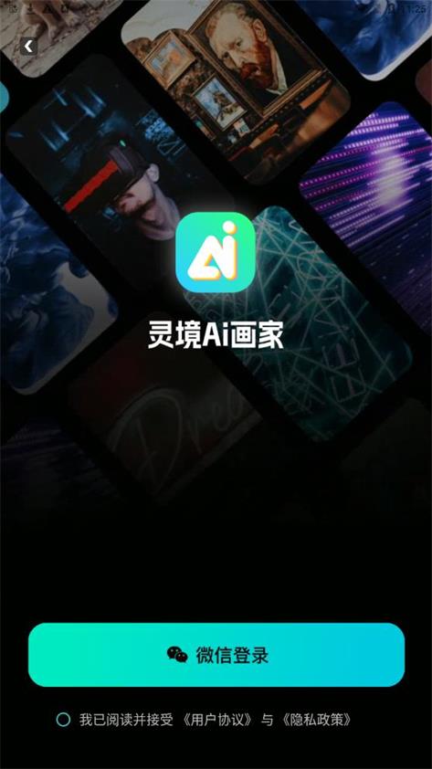 靈境免費版