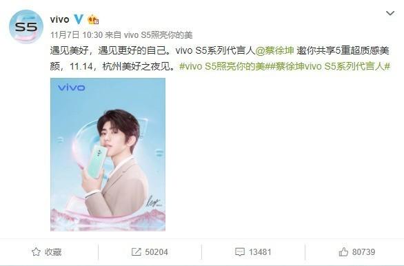 vivo S5曝光匯總 除菱形攝像頭還有這些
