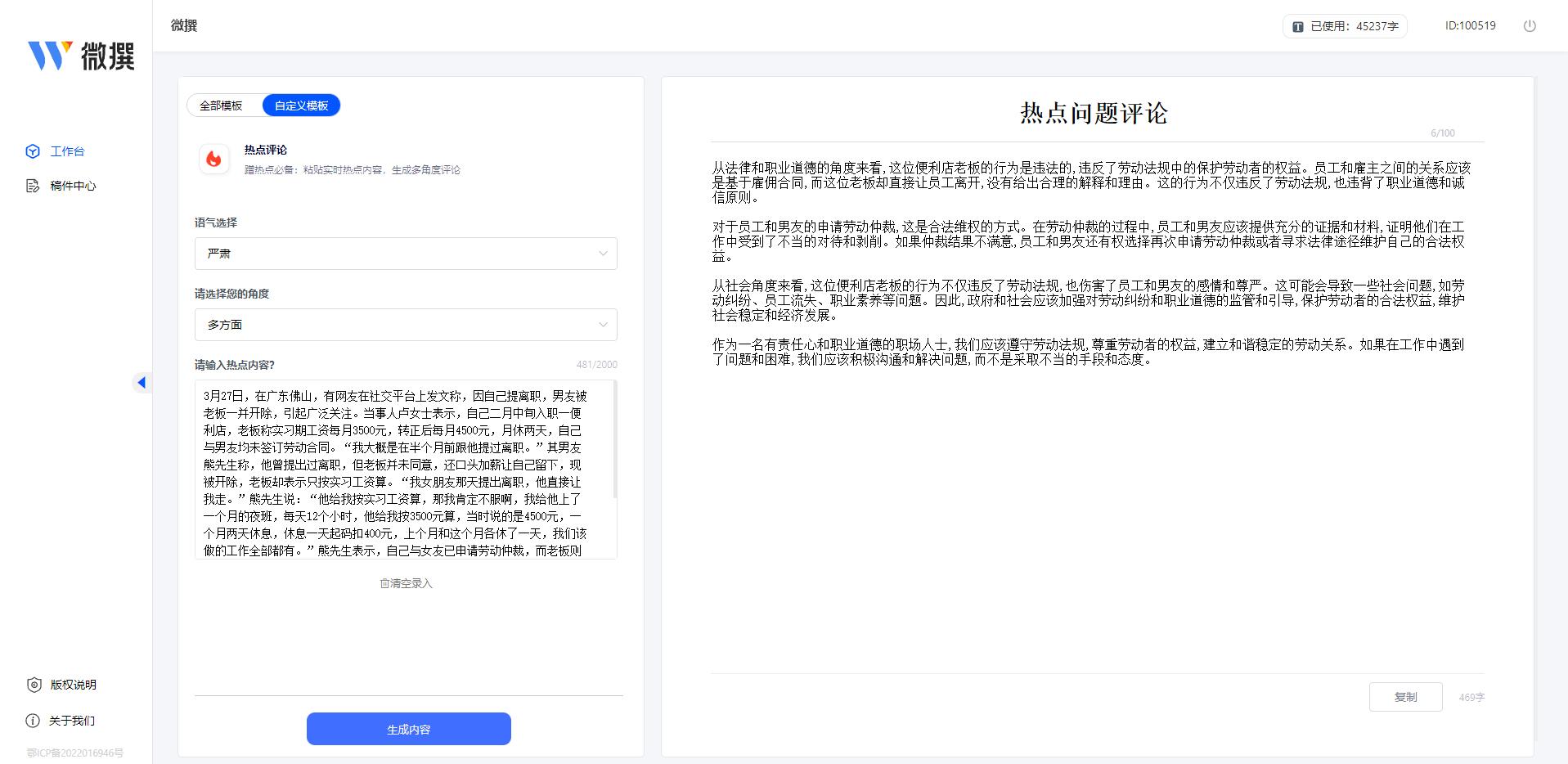 免費寫字嗎_ai免費幫寫_免費代寫是什么意思
