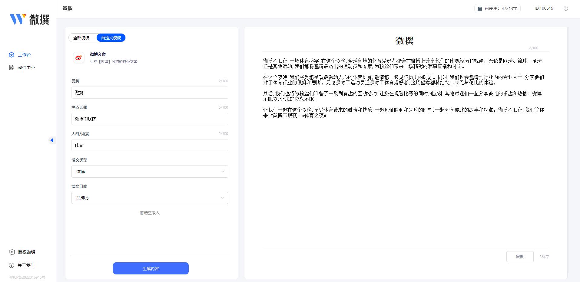 免費代寫是什么意思_免費寫字嗎_ai免費幫寫