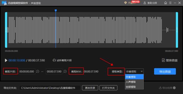 配音素材怎么消除人聲_配音消除人聲軟件_配音視頻消人聲