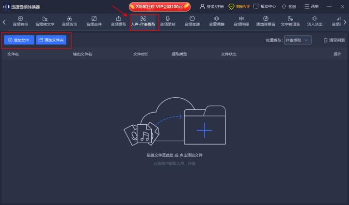 配音視頻消人聲_配音素材怎么消除人聲_配音消除人聲軟件