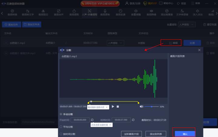 配音素材怎么消除人聲_配音消除人聲軟件_配音視頻消人聲