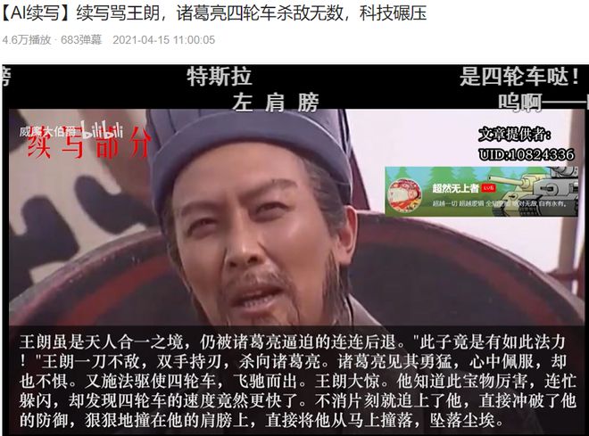 續寫文章評語怎么寫_ai續寫文章_續寫文章按字算錢的軟件
