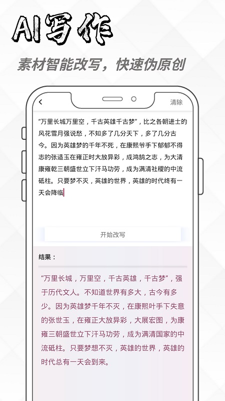 fridayai智能寫作官網