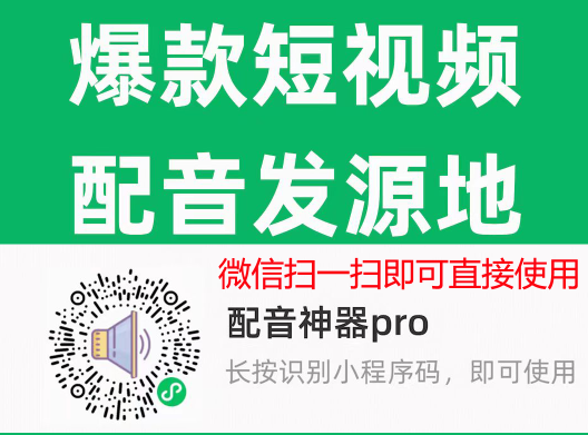 怎么ai配音_配音AI免費_配音AI軟件
