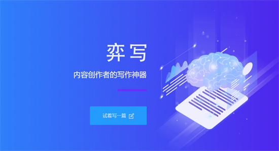 ai智能寫作網站有哪些 ai智能寫作網站分享一覽