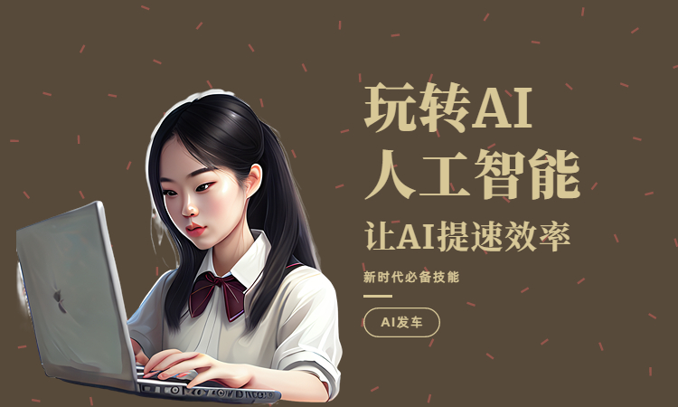 人工ai智能寫作_人工智能在線寫作_人工寫作在線智能平臺