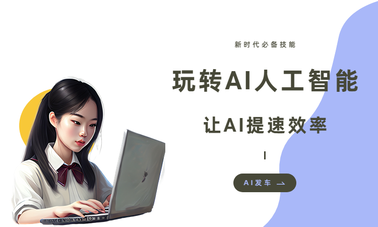 人工寫作在線智能平臺_人工ai智能寫作_人工智能在線寫作