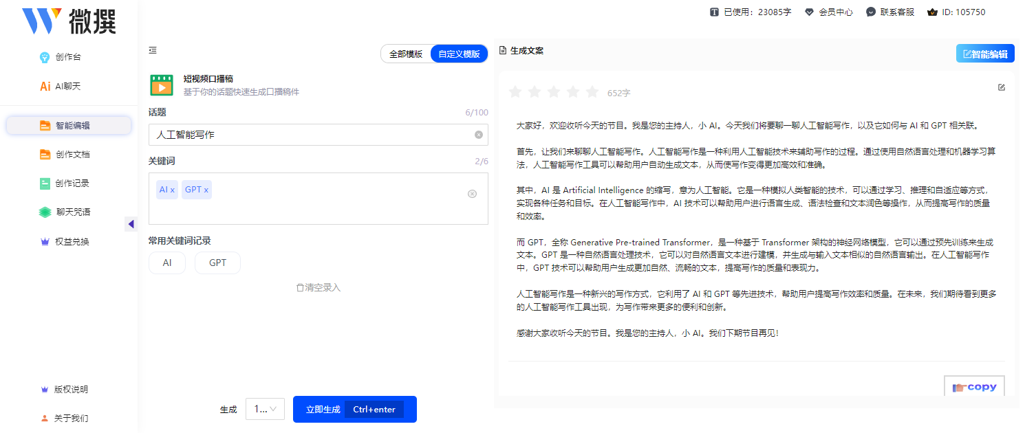 ai寫作軟件排行榜前十名_比較好的寫作軟件_知名寫作軟件下載