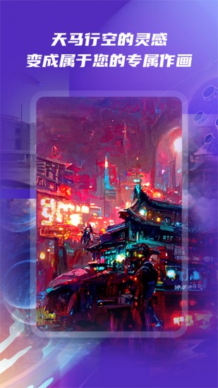 ai繪畫程序_繪畫程序app_繪畫程序手機