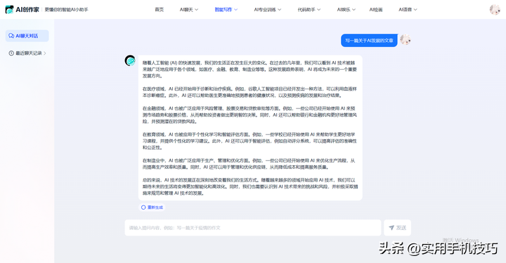 ai繪畫文本_繪畫文本框_文本繪制