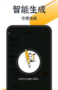 智能寫作官網_ai智能寫作機平臺_智能寫作app