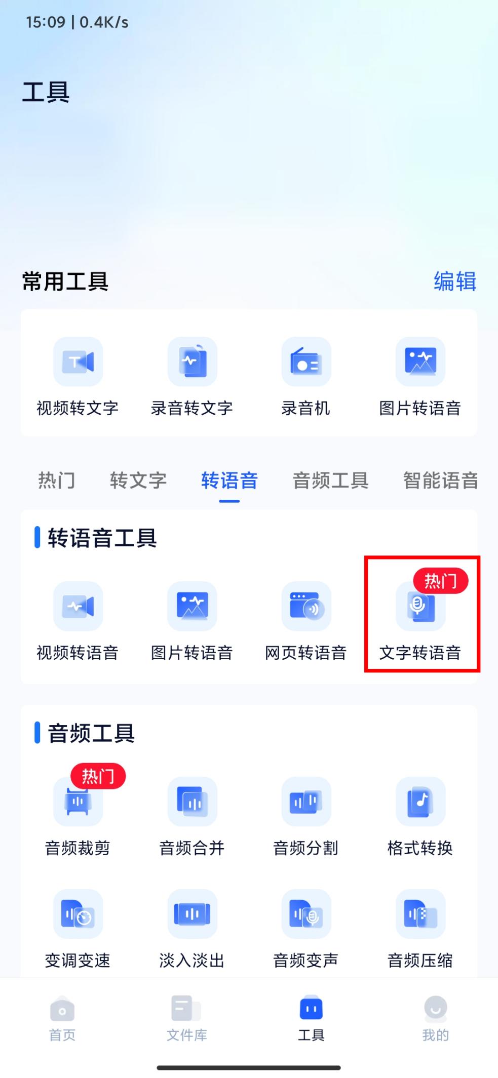 免費配音教學(xué)app_免費學(xué)配音的軟件_配音軟件免費版哪個好