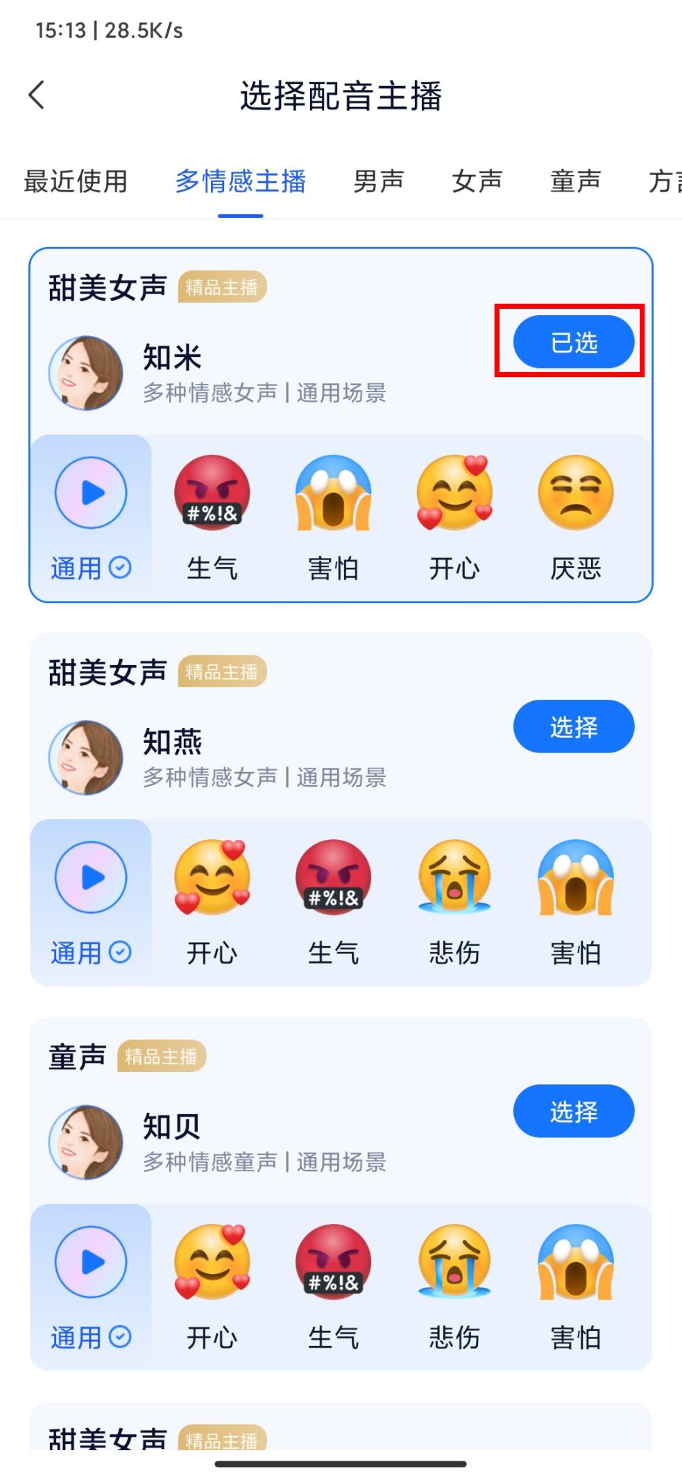 免費學(xué)配音的軟件_免費配音教學(xué)app_配音軟件免費版哪個好