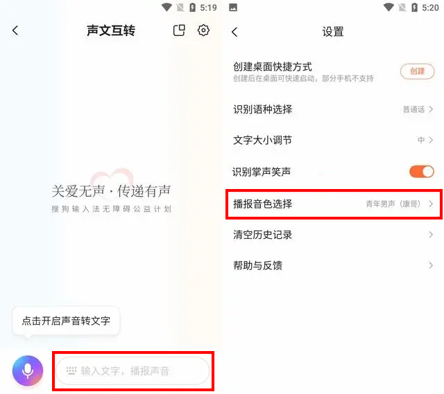 免費配音教學(xué)app_配音軟件免費版哪個好_免費學(xué)配音的軟件