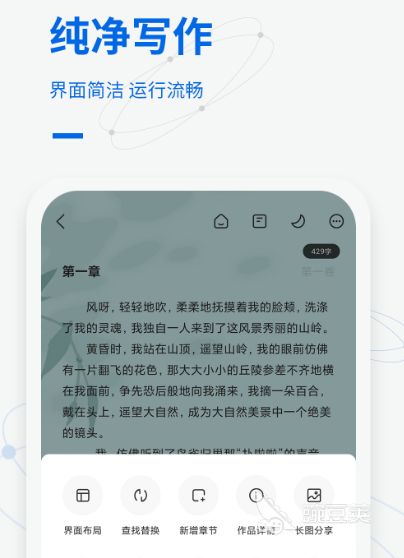 智能寫作軟件哪一款好 好用的智能寫作app推薦