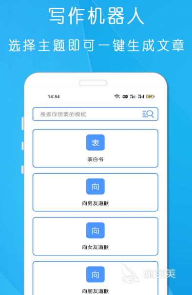 智能寫作輔助工具_智能寫作幫_寫作幫下載