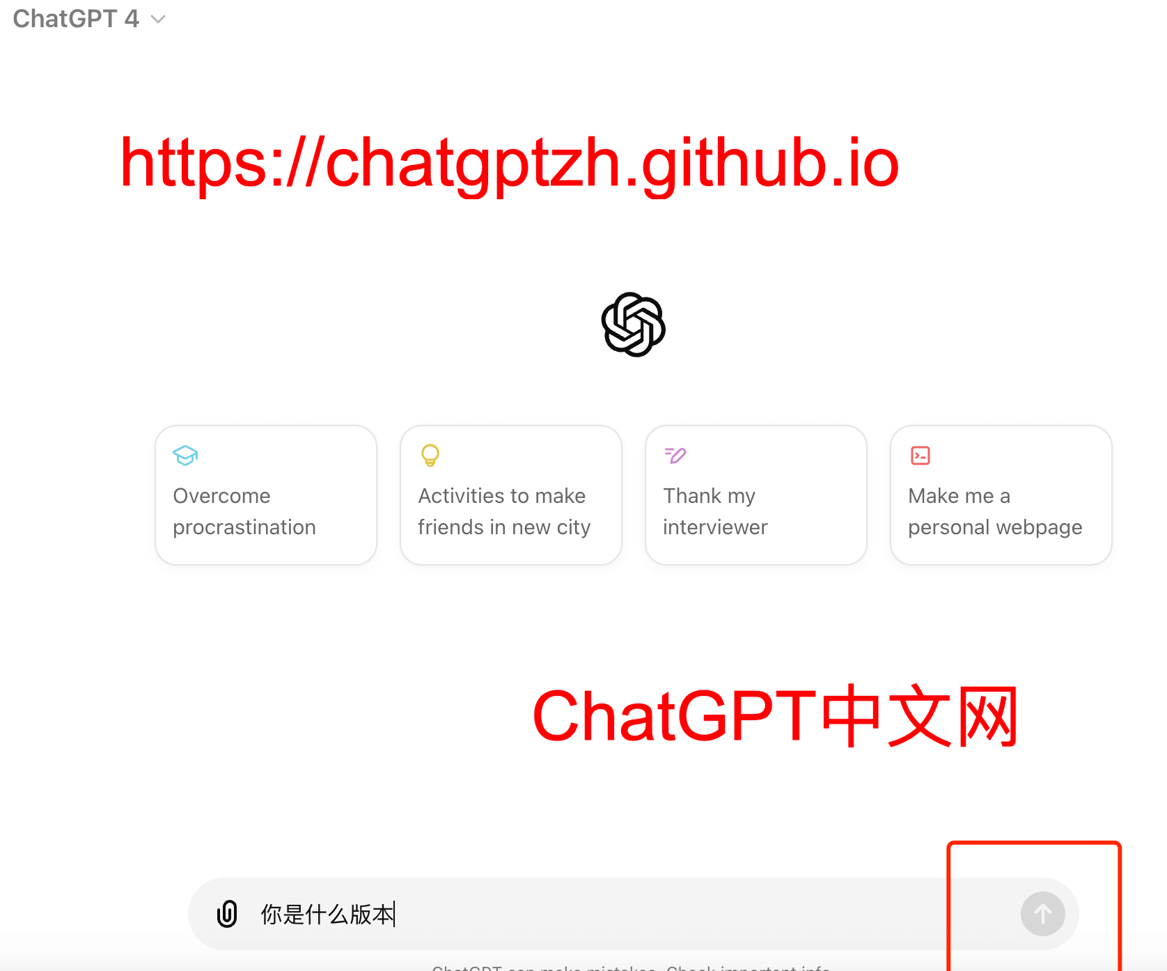 ChatGPT消息發(fā)不出去，發(fā)送按鈕灰色的點(diǎn)不了/點(diǎn)了沒反應(yīng)怎么辦？