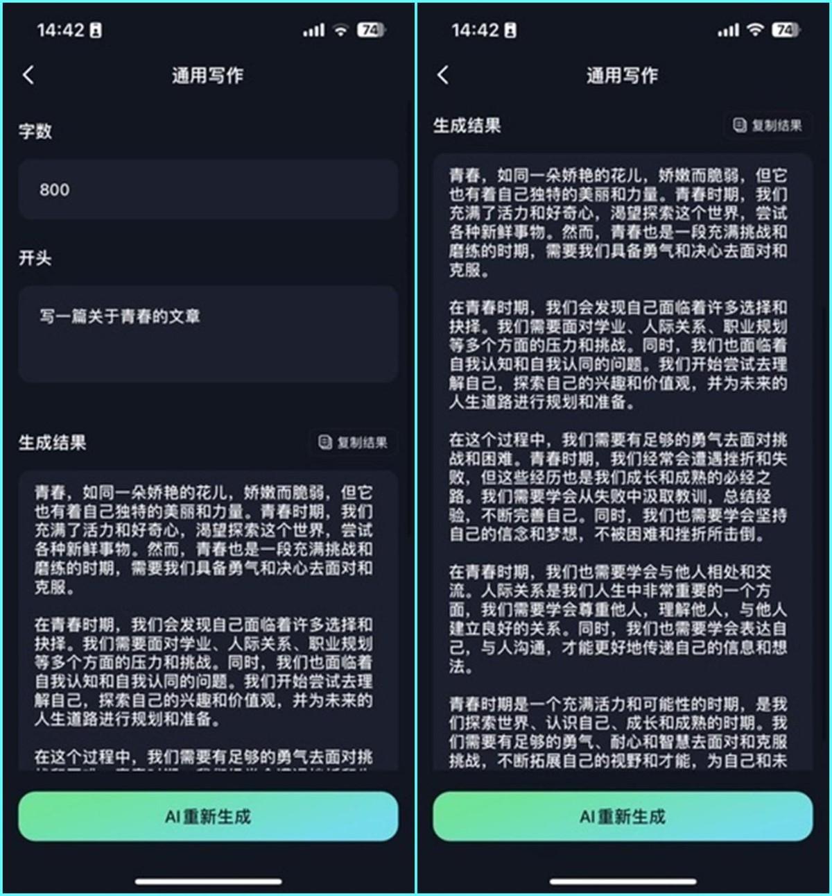 人工智能寫作工具_人工智能寫作app_人工智能ai寫作平臺