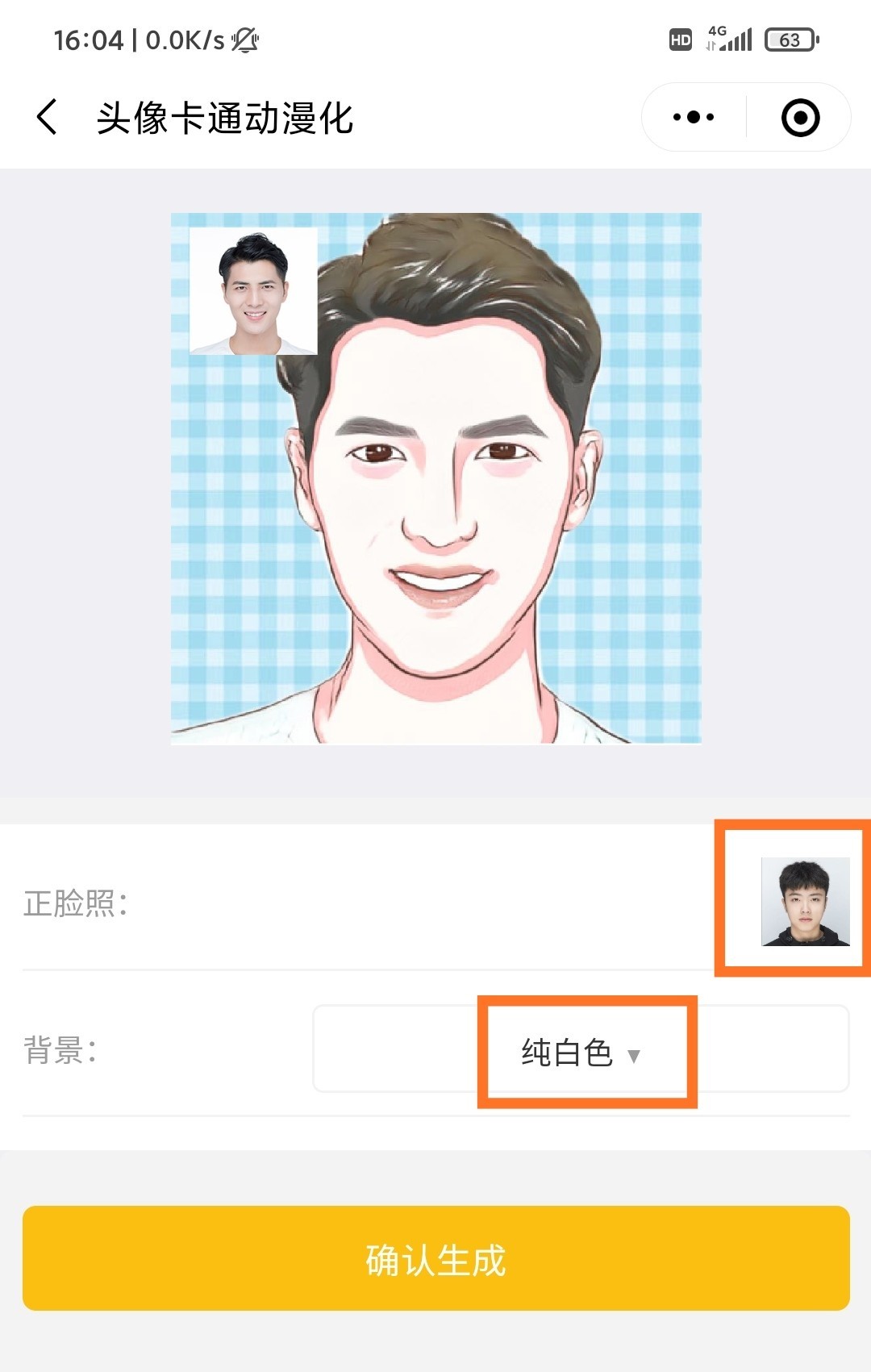 頭像漫畫生成器在線_頭像生成器動(dòng)漫_ai漫畫頭像生成器