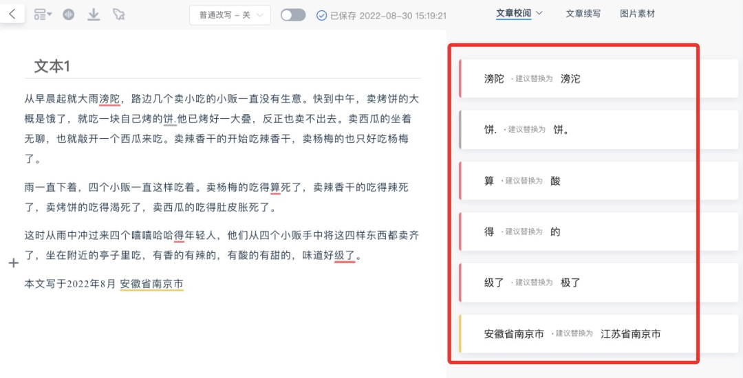 文案自動生成_自動寫文案 ai_自動寫文案的app有哪些