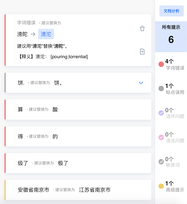 自動寫文案的app有哪些_自動寫文案 ai_文案自動生成