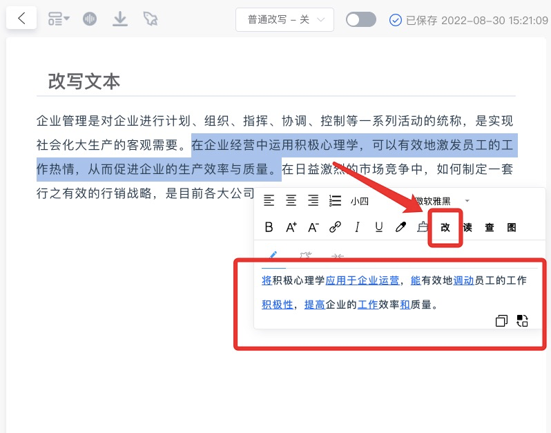 自動寫文案 ai_文案自動生成_自動寫文案的app有哪些
