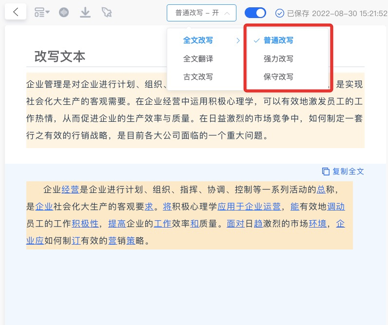 自動寫文案的app有哪些_文案自動生成_自動寫文案 ai