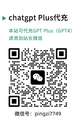 圖文解說：注冊(cè)ChatGPT賬號(hào)全流程