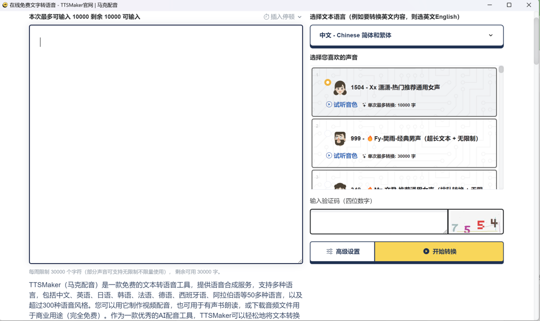 漢語配音軟件app_配音軟件app_英語配音軟件app