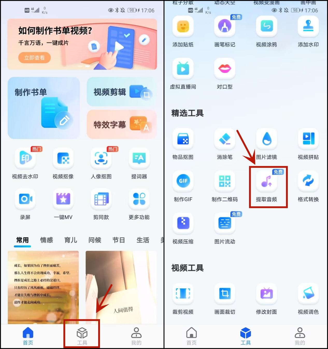 配音視頻怎么去掉原聲但保留背景音樂_視頻去除配音_配音視頻怎么去掉原聲但保留背景音樂